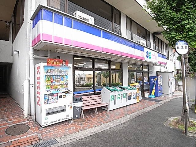 スーパー　コープこうべ　コープミニ伏尾台（スーパー）まで688m