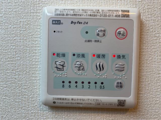 その他設備　浴室乾燥機（イメージ）
