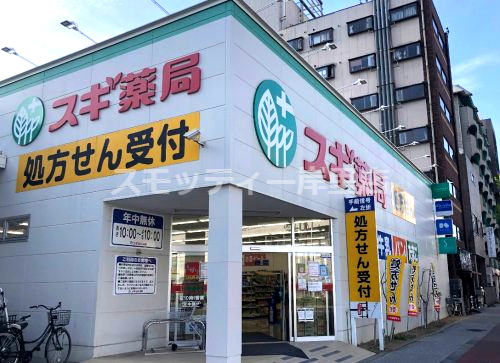 ドラックストア　スギ薬局 西田辺店（ドラッグストア）まで442m