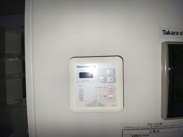 その他設備