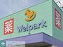 ドラックストア　ウェルパーク町田金森店（ドラッグストア）まで970m