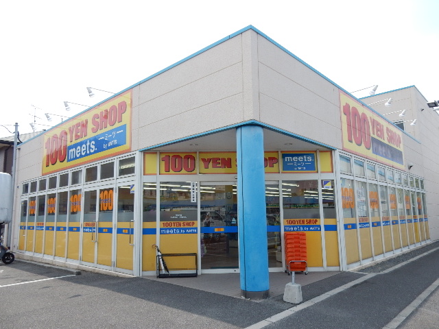 その他　ミーツ　泉田店（その他）まで400m