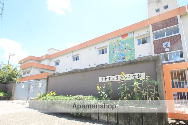 小学校　豊島西小学校（小学校）まで880m