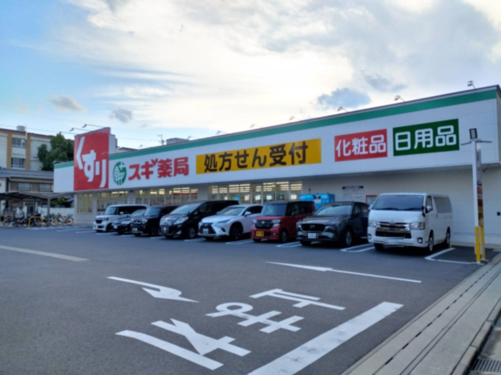 ドラックストア　スギ薬局 上飯田店（ドラッグストア）まで1250m