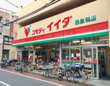 スーパー　コモディイイダ西巣鴨店（スーパー）まで188m