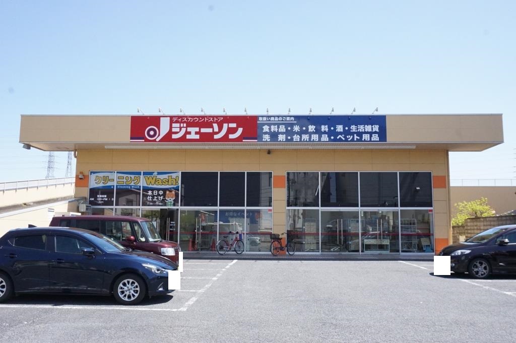 ショッピングセンター　ジェーソン 草加店（ショッピングセンター）まで622m