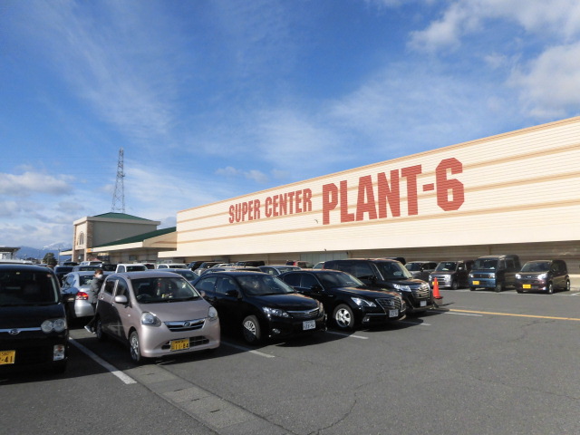 スーパー　SUPER CENTER PLANT-6瑞穂店（スーパー）まで1704m