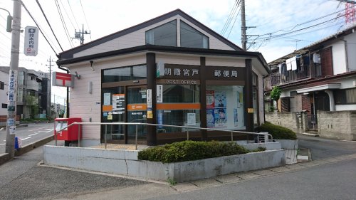 郵便局　朝霞宮戸郵便局（郵便局）まで898m
