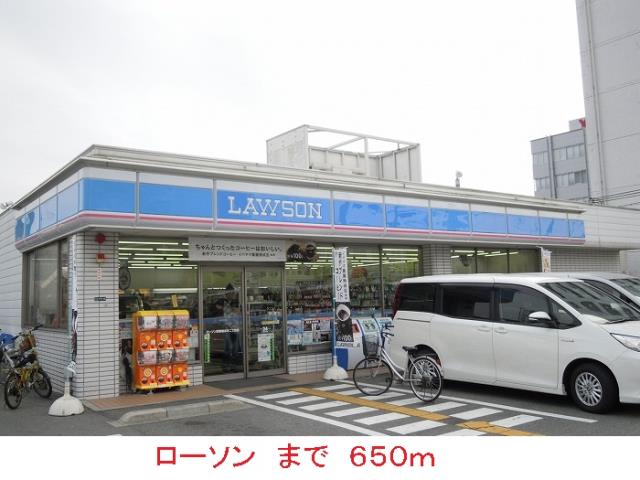 コンビニ　ローソン（コンビニ）まで650m