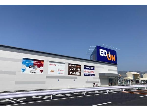 その他　エディオン　ビバシティ彦根店（その他）まで1100m