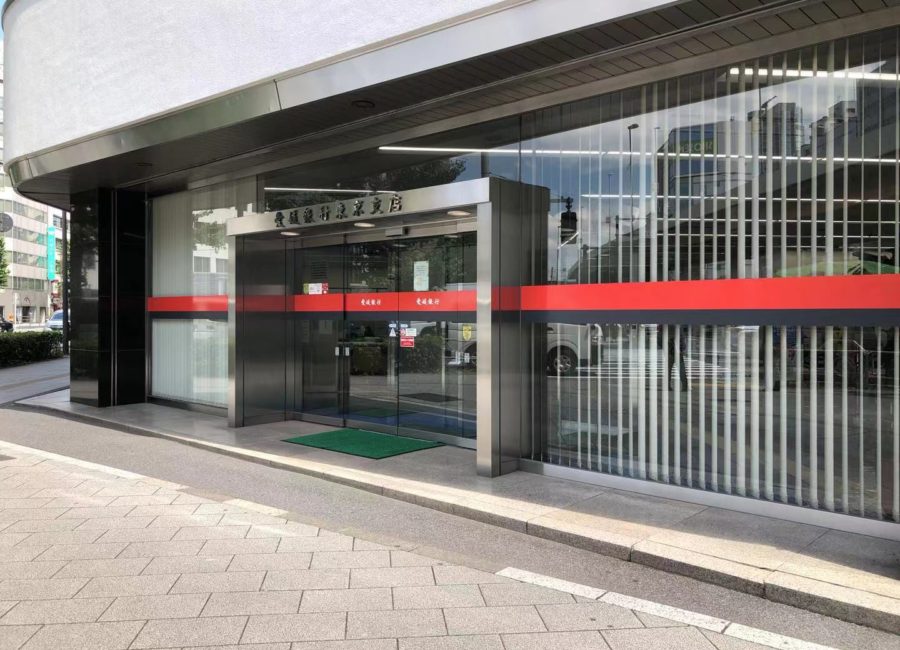 銀行　愛媛銀行東京支店（銀行）まで269m