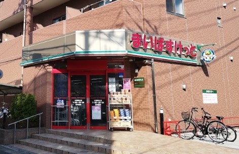 スーパー　まいばすけっと 久地駅北店（スーパー）まで351m