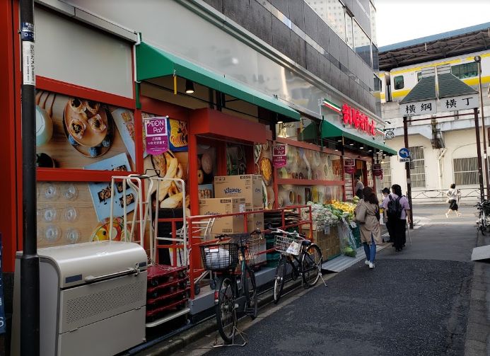 スーパー　まいばすけっと両国駅東口店（スーパー）まで186m