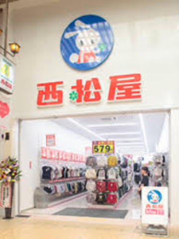 その他　西松屋　新みゆき通り店（その他）まで738m