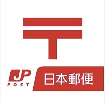 郵便局　東大阪高井田郵便局（郵便局）まで2588m