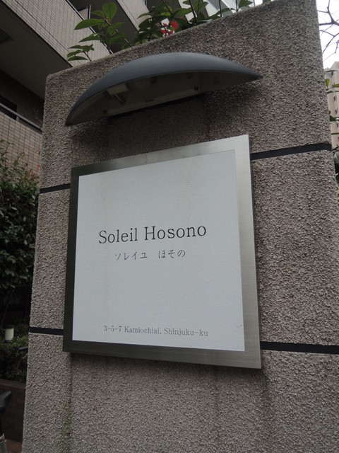その他　館銘板