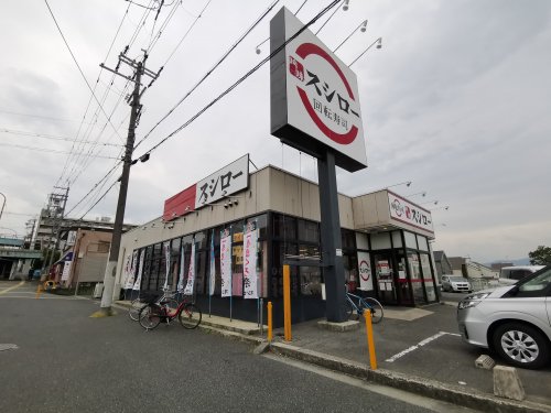 飲食店　スシロー 狭山店（飲食店）まで777m