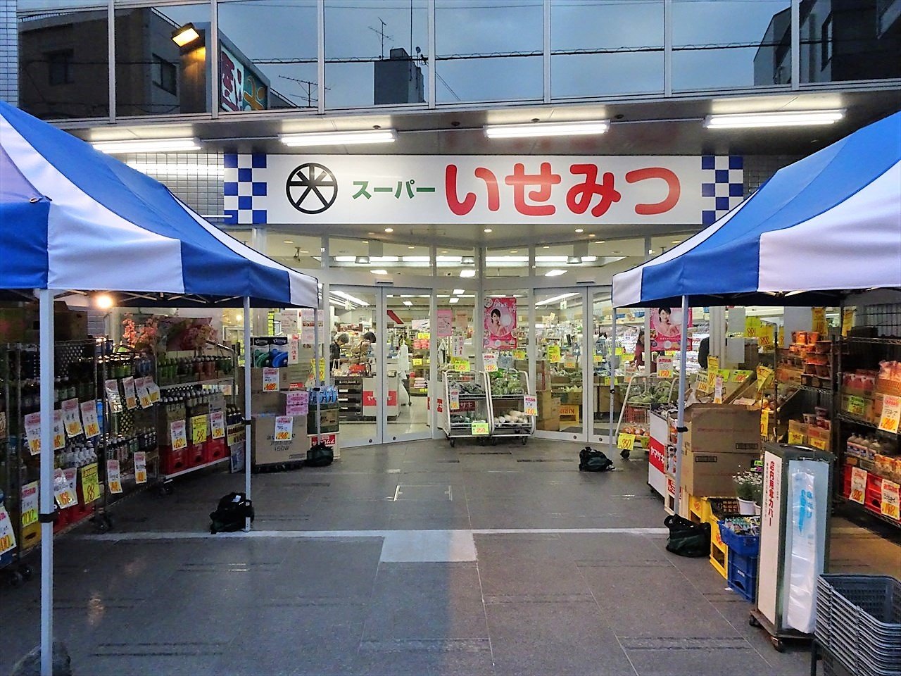 スーパー　いせみつ（スーパー）まで100m