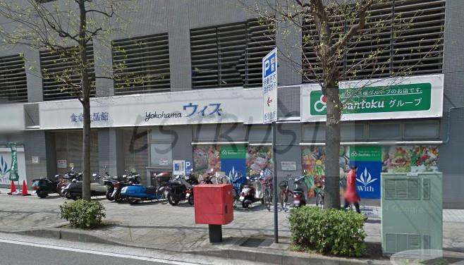 スーパー　With長者町店（スーパー）まで156m