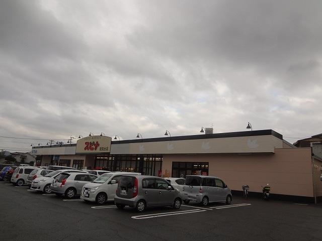 スーパー　スピナ鷹見台店（スーパー）まで1330m