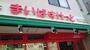 スーパー　まいばすけっと東十条1丁目店（スーパー）まで262m