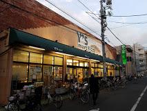 スーパー　Y’s mart Discover(ワイズディスカ) 瑞江店（スーパー）まで1623m