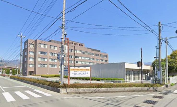 病院　山梨リハビリテーション病院（病院）まで857m