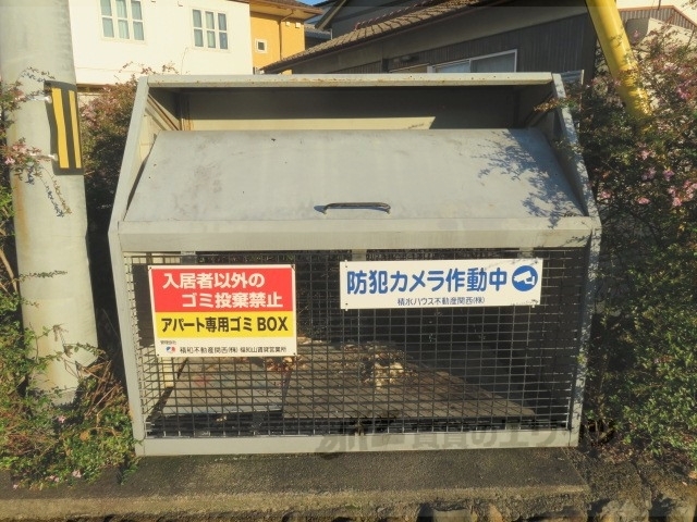 その他　ゴミ置き場