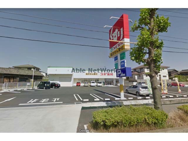 ドラックストア　スギドラッグ碧南坂口店（ドラッグストア）まで1138m