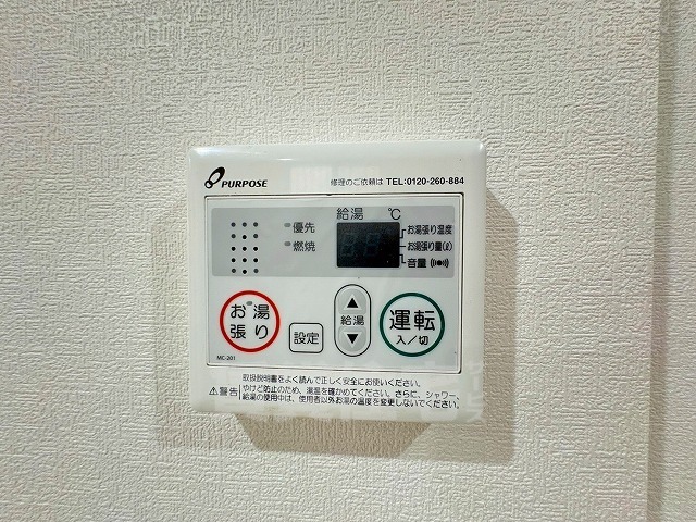 その他設備