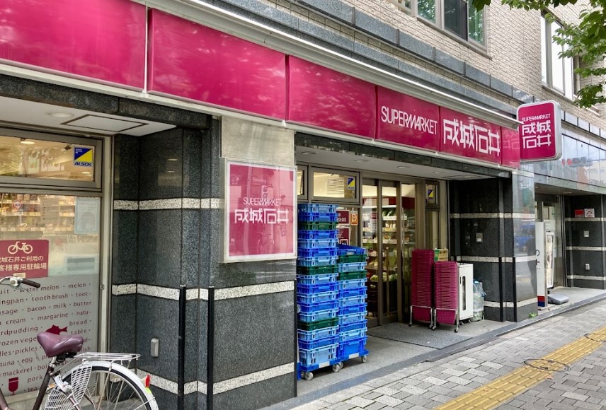 スーパー　成城石井桜新町店（スーパー）まで252m