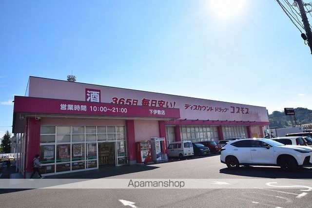 ドラックストア　（株）コスモス薬品／ディスカウントドラッグコスモス下伊敷店（ドラッグストア）まで1224m