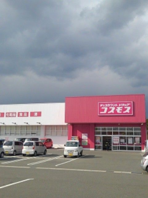 ドラックストア　コスモス　安曇川店（ドラッグストア）まで500m
