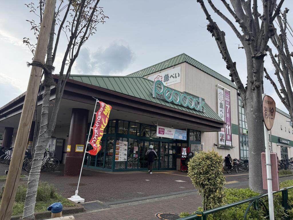 スーパー　ピーコックストア東小金井店（スーパー）まで836m