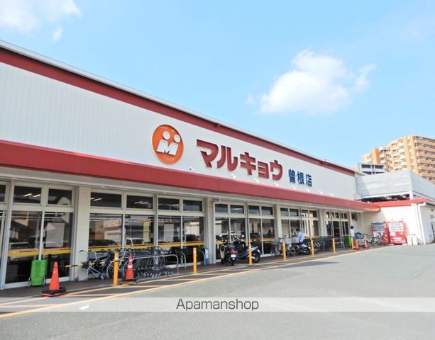 スーパー　マルキョー（スーパー）まで1000m