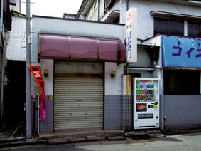 その他　中川湯（その他）まで643m