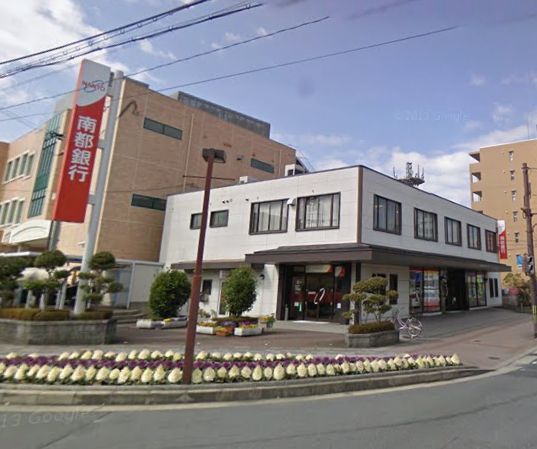 銀行　◆南都銀行　京田辺支店◆（銀行）まで115m