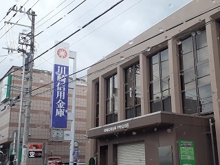 銀行　川崎信用金庫（銀行）まで400m