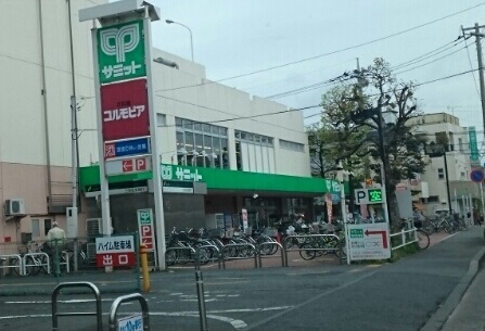 スーパー　サミット（スーパー）まで510m
