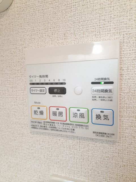 その他設備