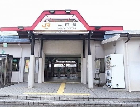 その他　JR武豊線　半田駅（その他）まで1800m