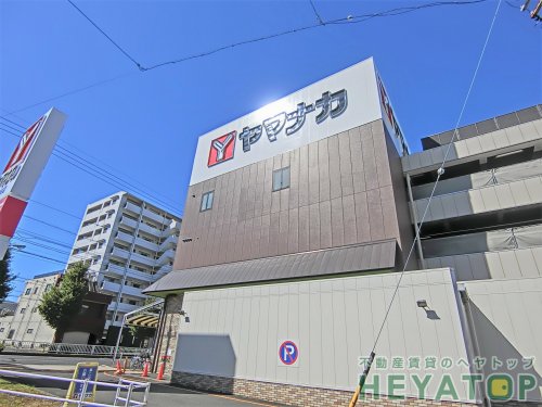 スーパー　ヤマナカ　安田店（スーパー）まで614m