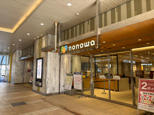 スーパー　成城石井ｎｏｎｏｗａ東小金井店（スーパー）まで280m