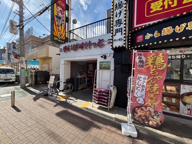 スーパー　まいばすけっと東小金井駅前店（スーパー）まで362m