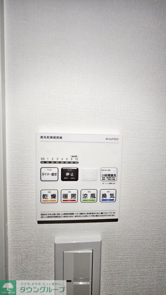その他設備　設備