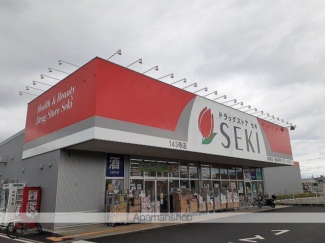 ドラックストア　ドラッグストアセキ　双柳店（ドラッグストア）まで350m