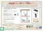 その他共有部分　新シリーズQUIET CRAB HOUSE！
