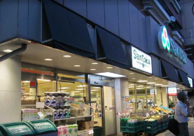 スーパー　三徳　西早稲田店（スーパー）まで419m