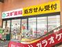 ドラックストア　スギドラッグ 玉出店（ドラッグストア）まで674m