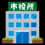 役所　周南市役所（役所）まで879m